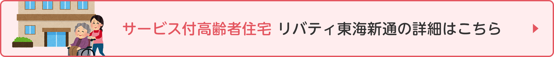 通常デイサービス 利用料金表一覧はこちら